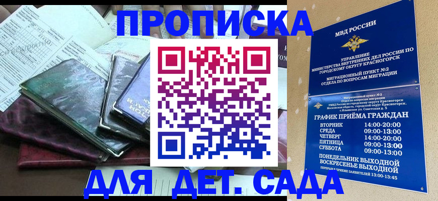 прописка иностранных граждан в Высоковске