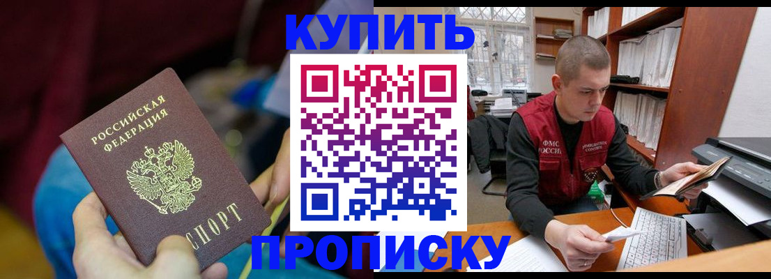 прописка иностранных граждан в Высоковске