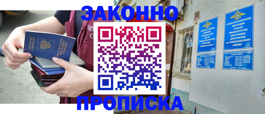 временная регистрация адрес в Высоковске