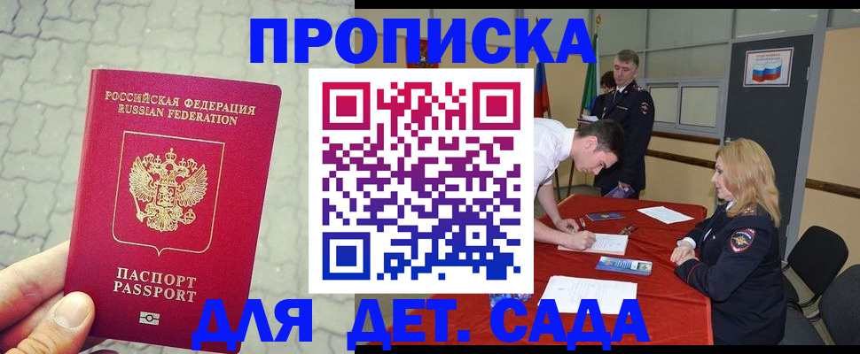 прописка для кредита в Высоковске