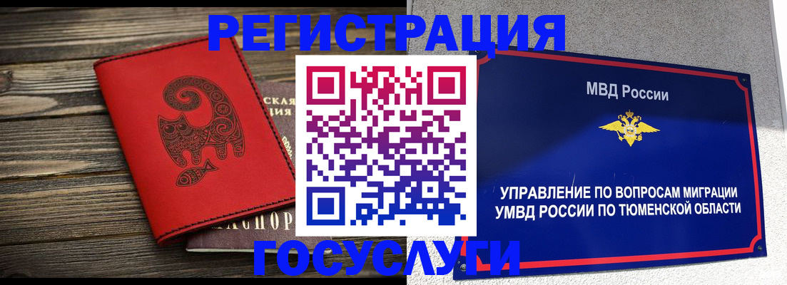 временная регистрация купить в Высоковске