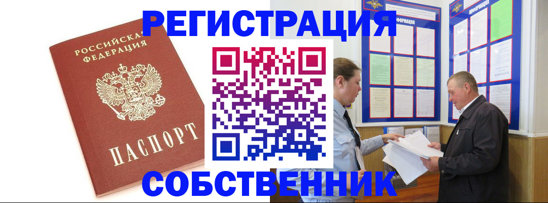 прописка для кредита в Высоковске